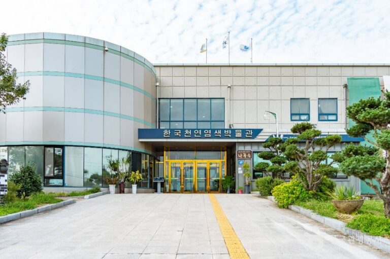 [예스키즈존] 한국천연염색박물관