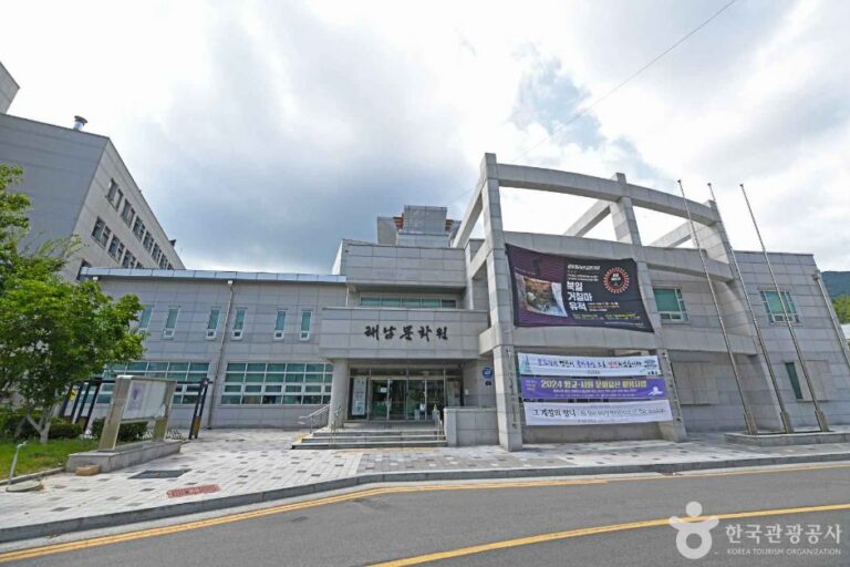[예스키즈존] 해남문화원