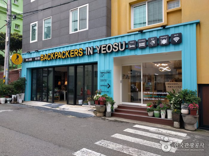 [예스키즈존] 백패커스인여수