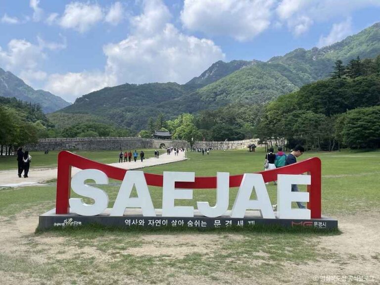 [예스키즈존] 문경새재도립공원