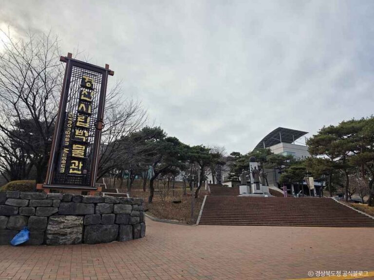 [예스키즈존] 경산시립박물관
