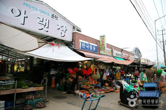 [예스키즈존] 순천 아랫장