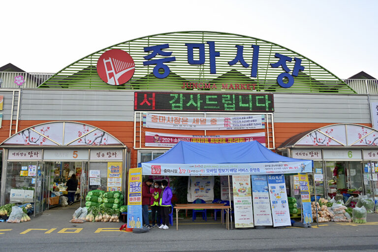[예스키즈존] 중마시장
