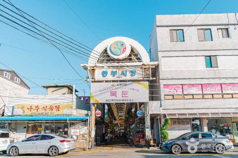 [예스키즈존] 목포 동부시장