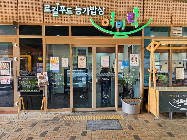 [예스키즈존] 농가밥상 여미락