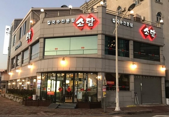 [예스키즈존] 소담