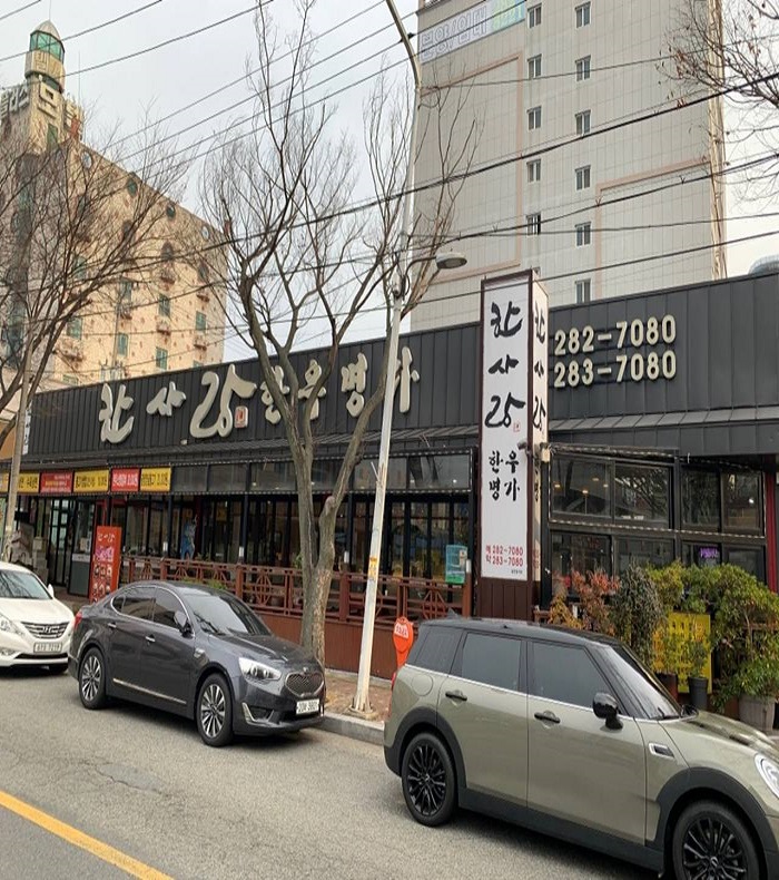 [예스키즈존] 한사랑한우명가