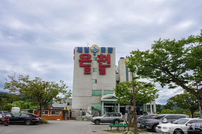 [예스키즈존] 제일유황온천