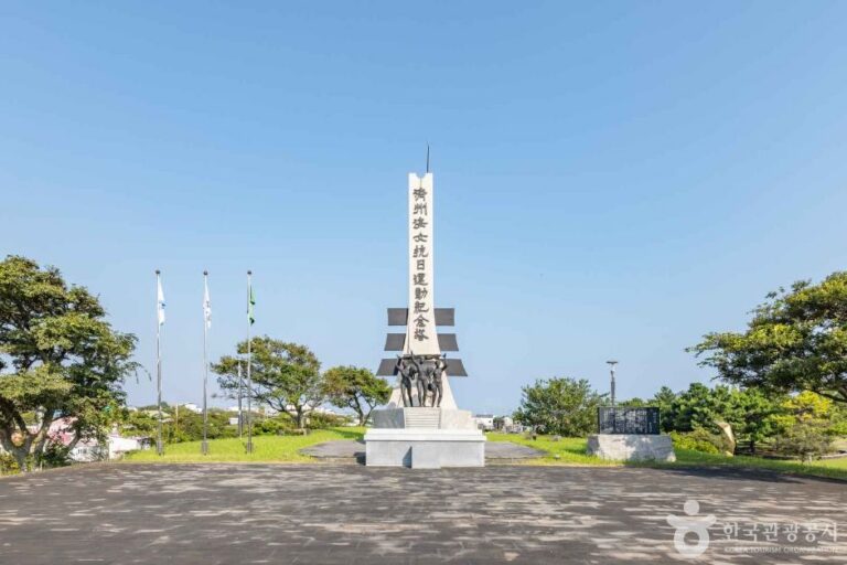 [예스키즈존] 제주해녀항일운동기념탑