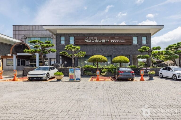 [예스키즈존] 제주교육박물관