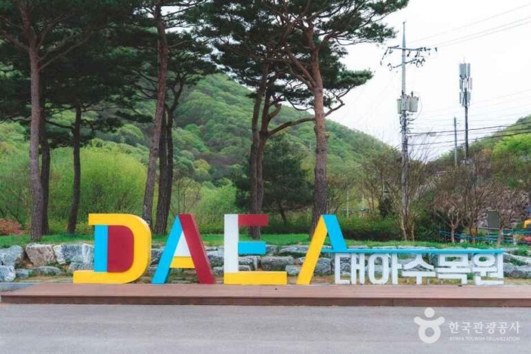[예스키즈존] 대아수목원