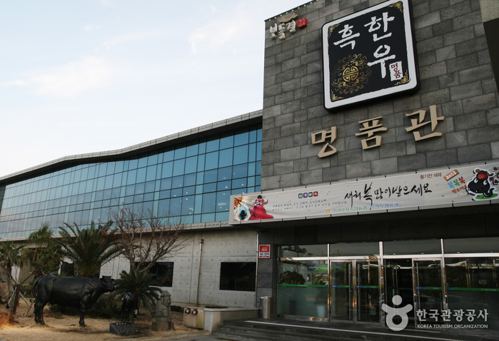 [예스키즈존] 서귀포시축협 축산물플라자