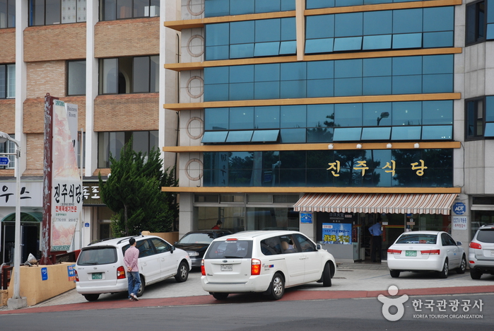 [예스키즈존] 진주식당
