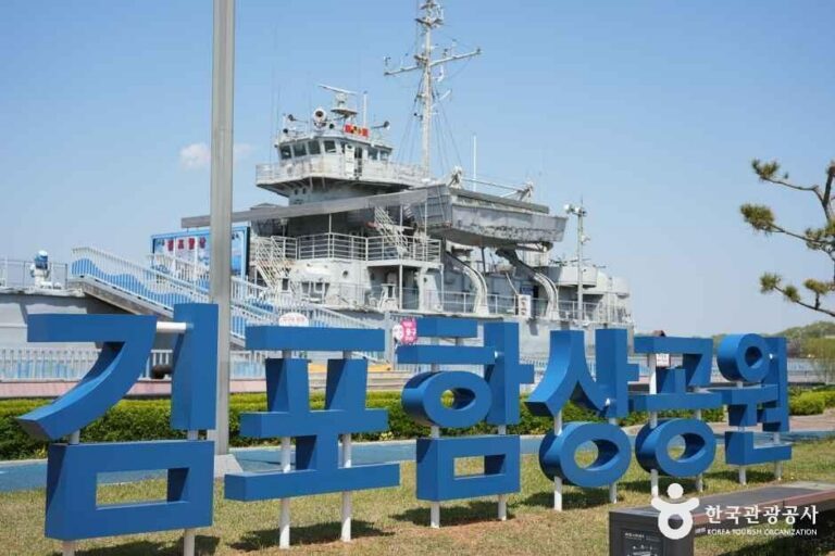 [예스키즈존] 김포함상공원