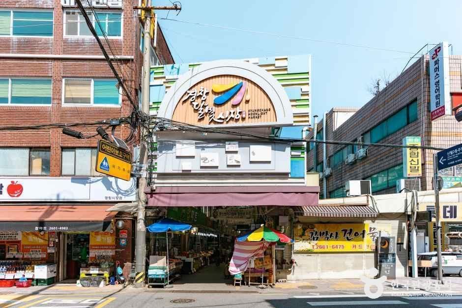[예스키즈존] 경창시장