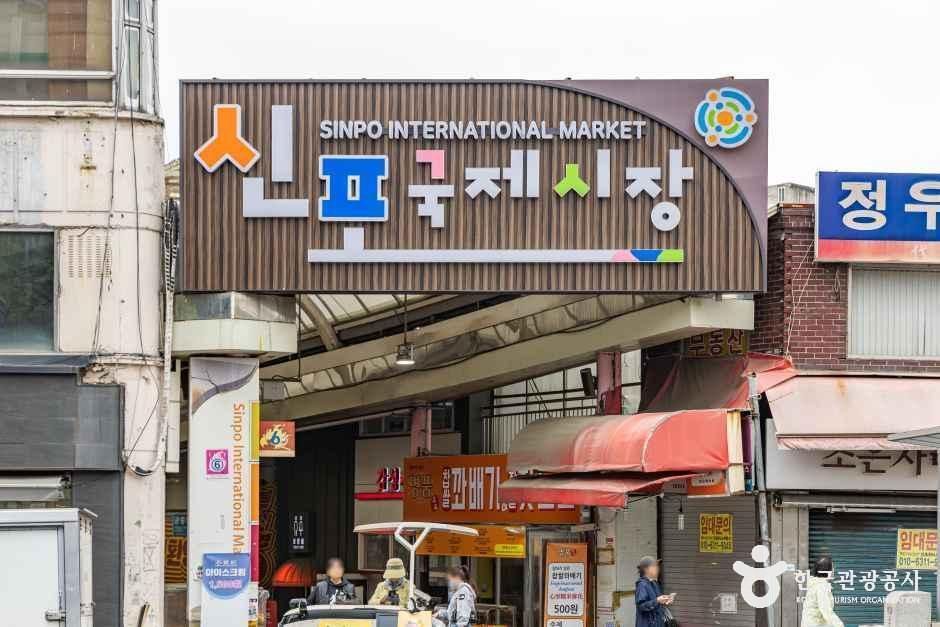 [예스키즈존] 신포국제시장