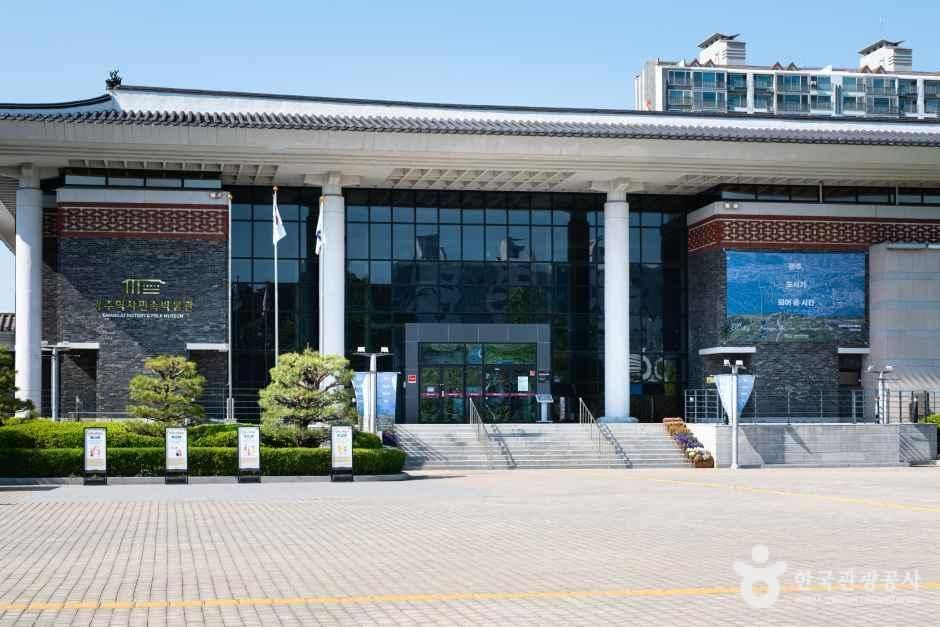 [예스키즈존] 광주 역사민속박물관
