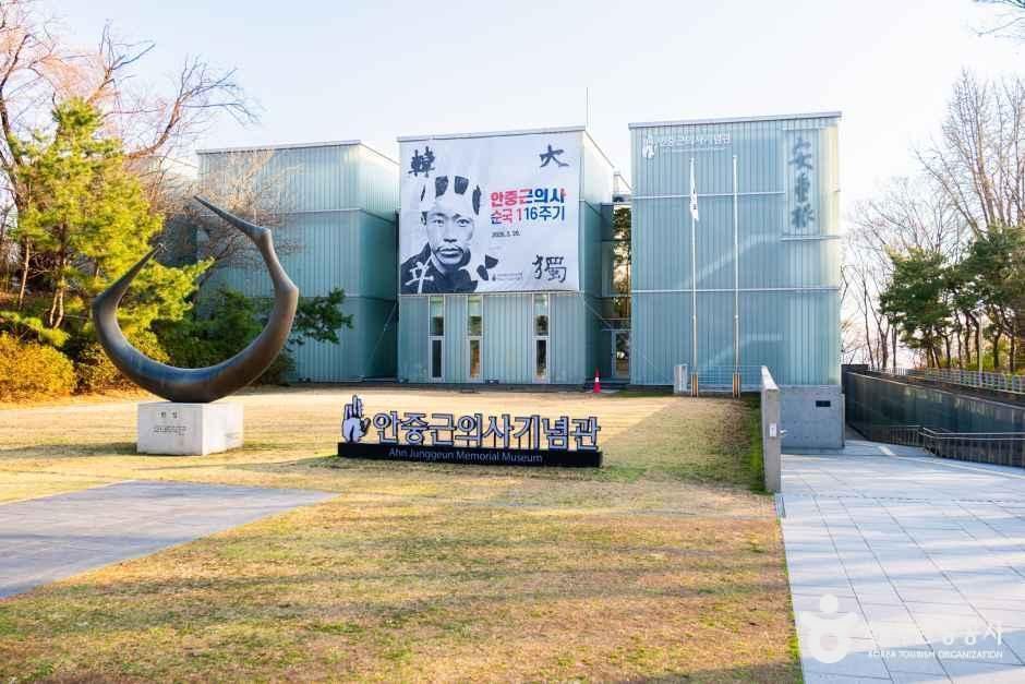 [예스키즈존] 안중근의사기념관