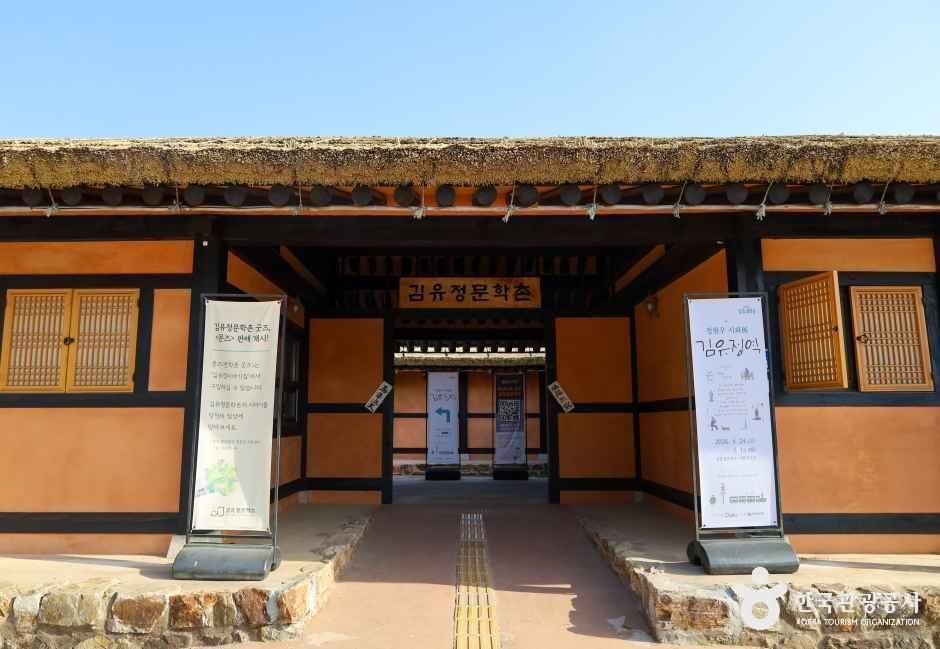 [예스키즈존] 김유정문학촌