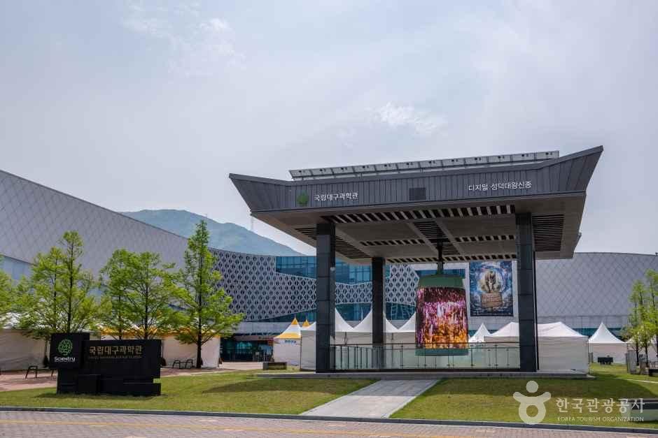 [예스키즈존] 국립대구과학관