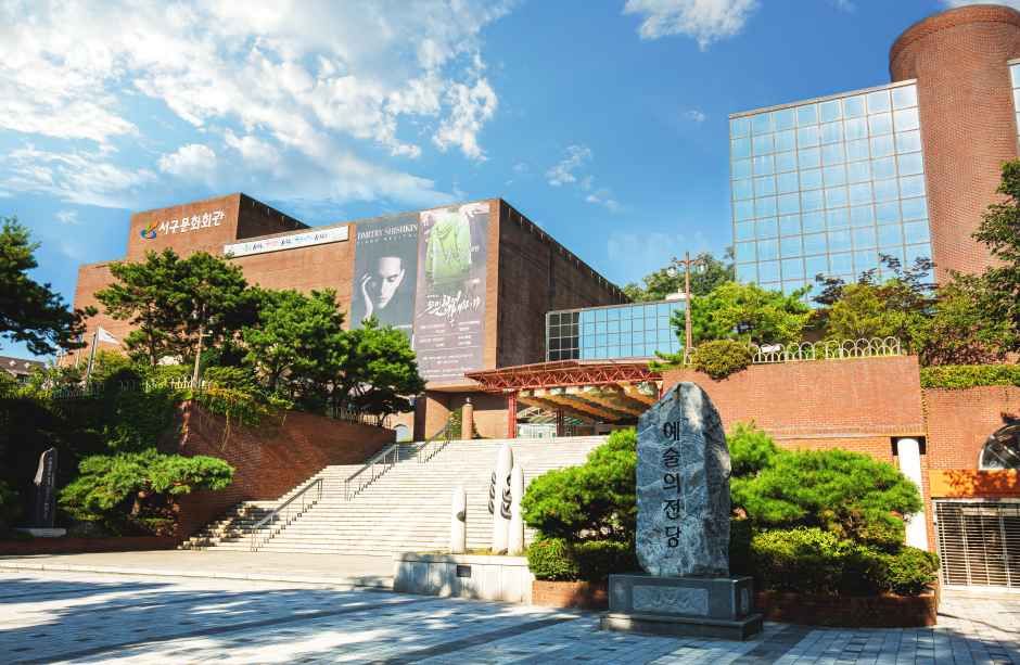 [예스키즈존] 인천서구문화회관