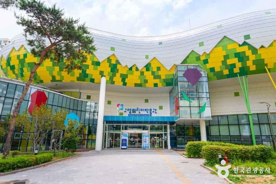 [예스키즈존] 고양어린이박물관