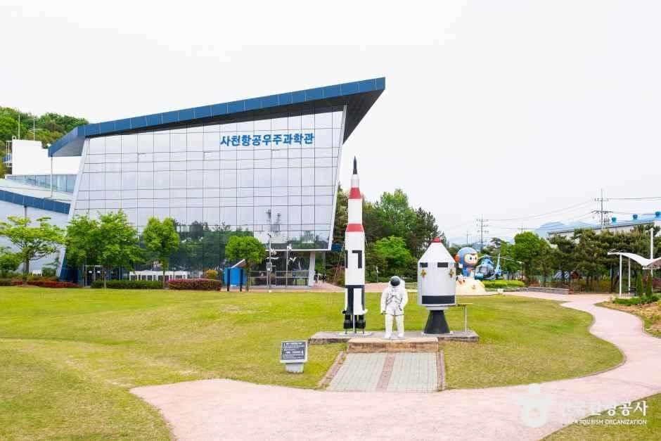 [예스키즈존] 사천항공우주과학관