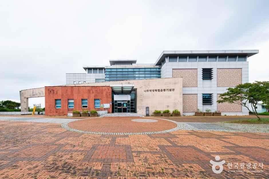 [예스키즈존] 나주학생독립운동기념관