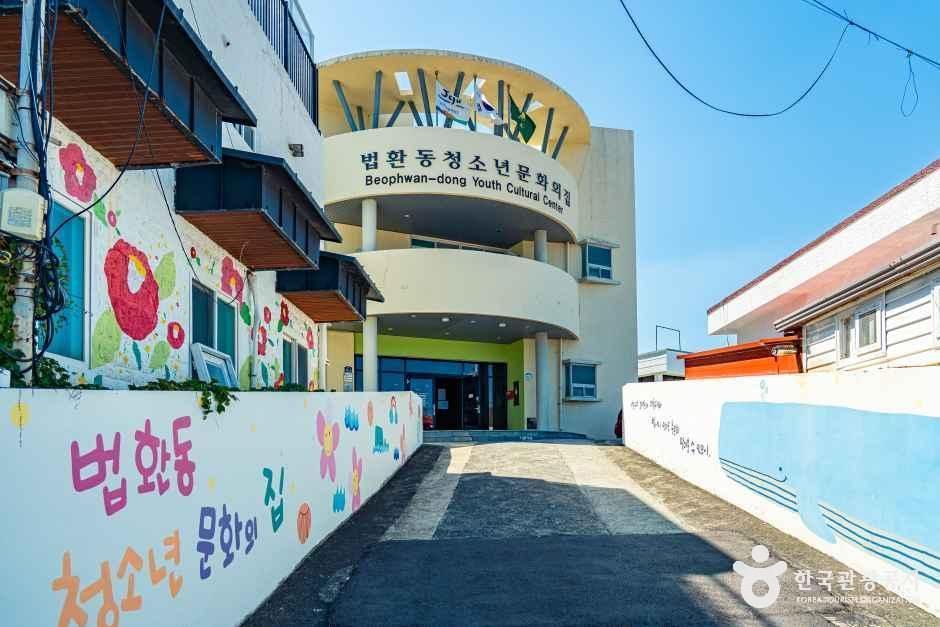 [예스키즈존] 법환동 청소년문화의집