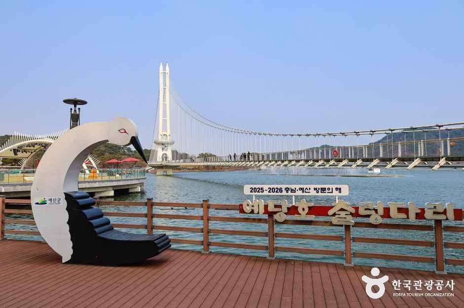 [예스키즈존] 예당호 출렁다리(음악분수)
