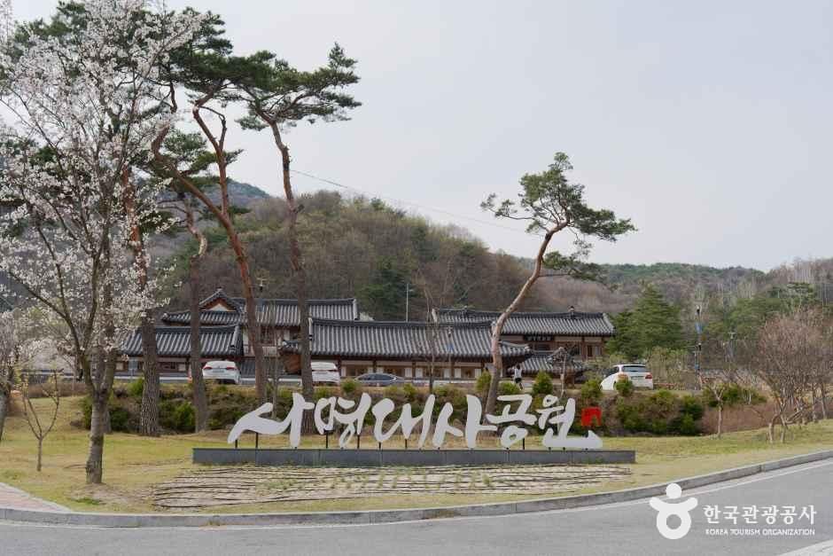 [예스키즈존] 사명대사공원