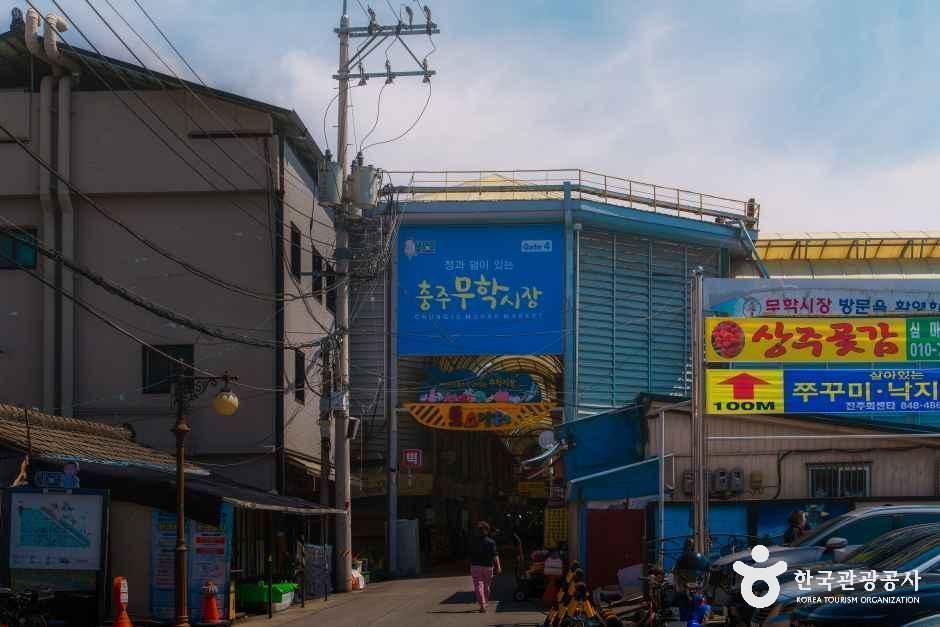 [예스키즈존] 무학시장