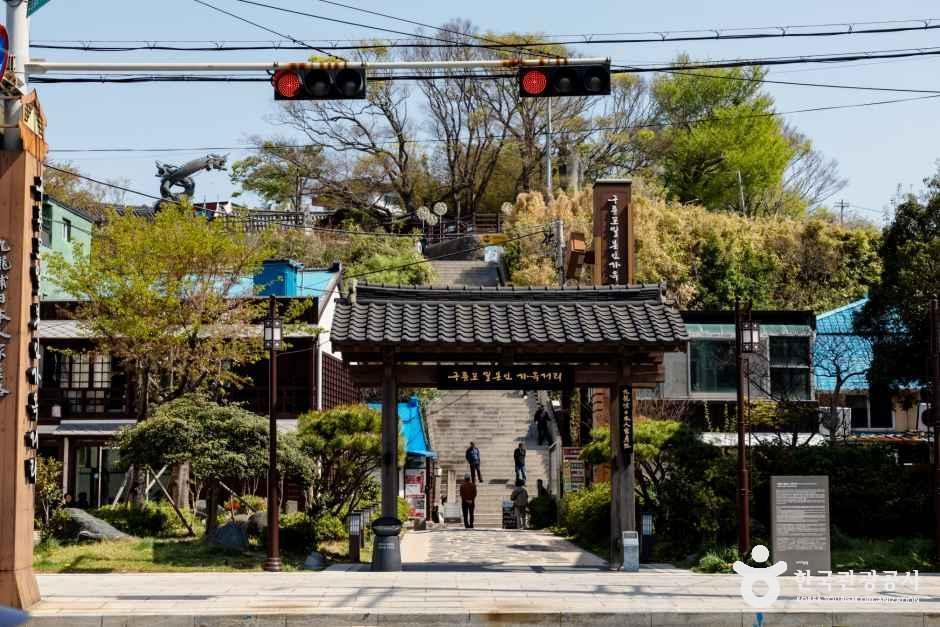 [예스키즈존] 구룡포 일본인 가옥거리
