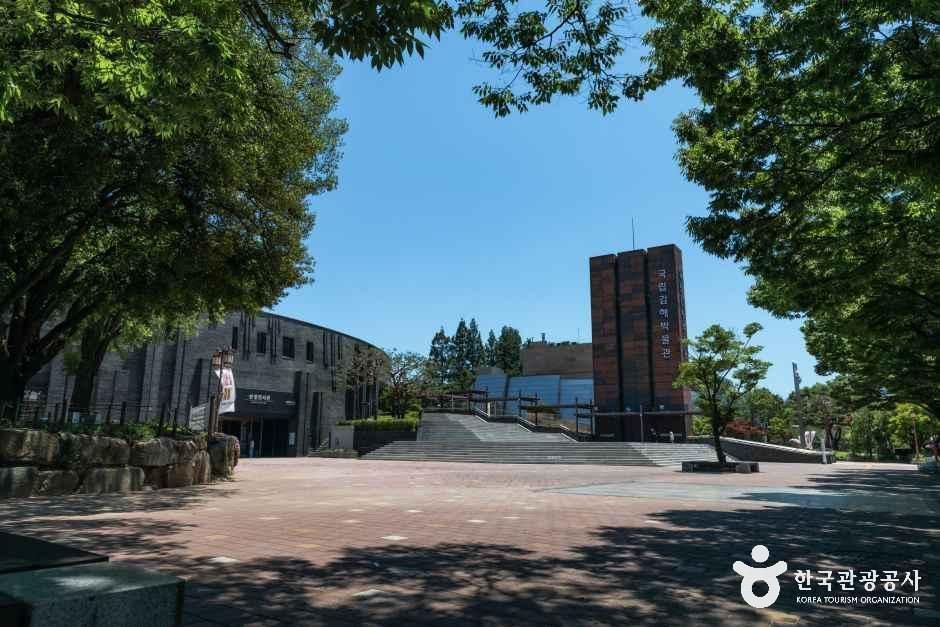 [예스키즈존] 국립김해박물관