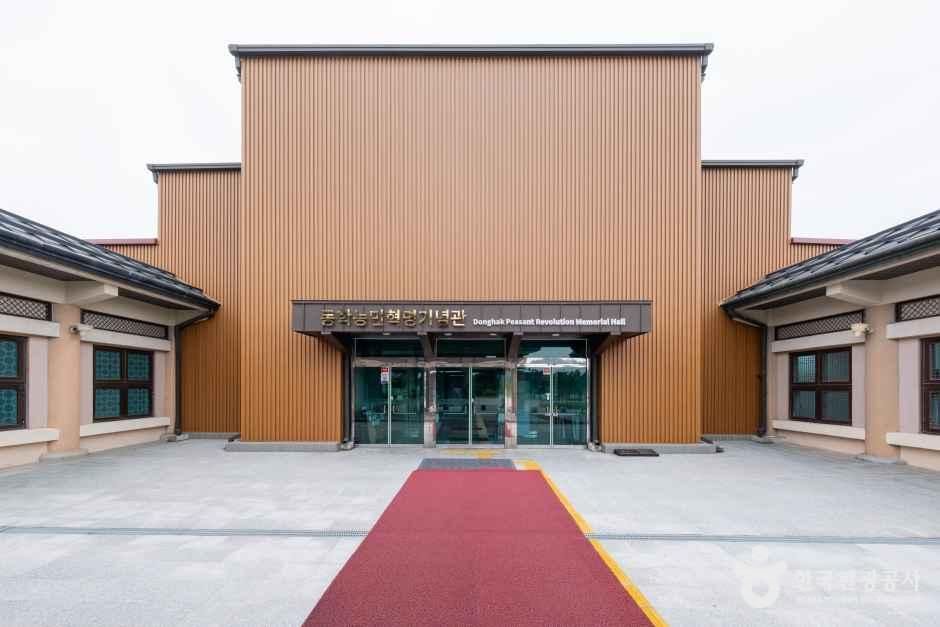 [예스키즈존] 동학농민혁명기념관