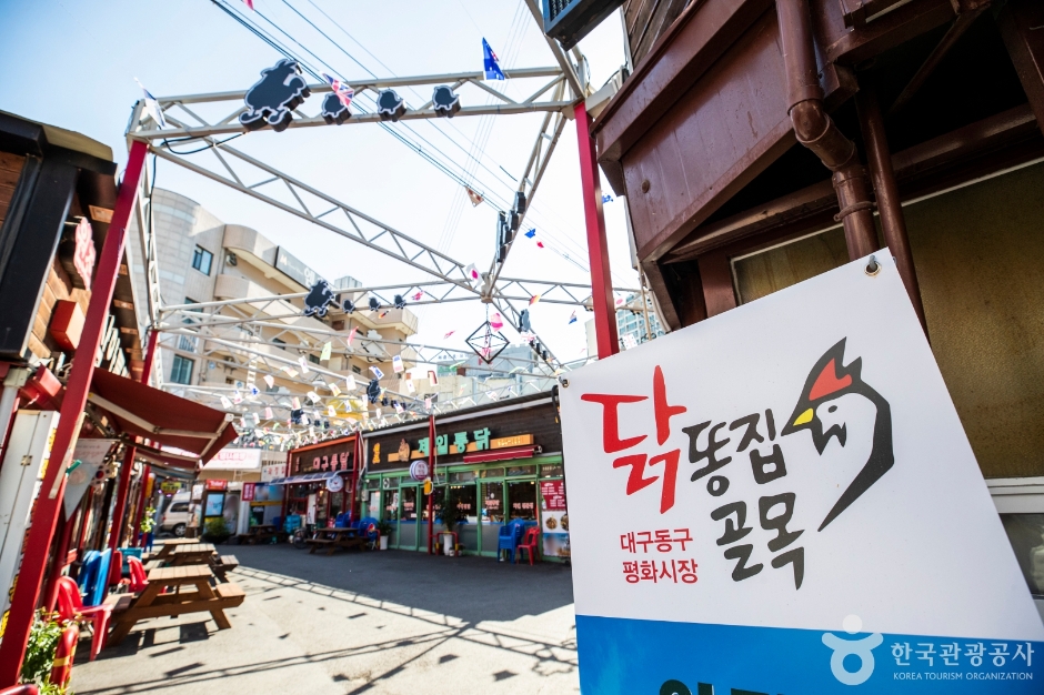 [예스키즈존] 대구 평화시장 닭똥집 골목