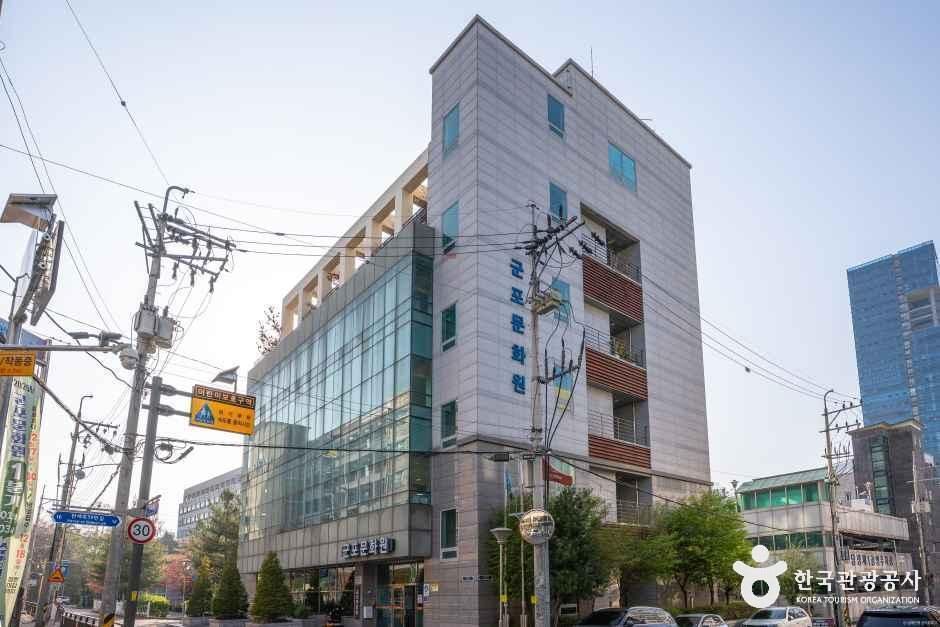 [예스키즈존] 군포문화원