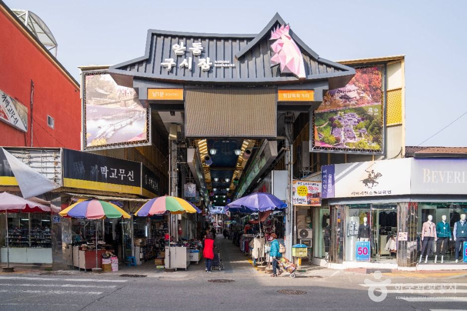 [예스키즈존] 안동구시장(2, 7일)
