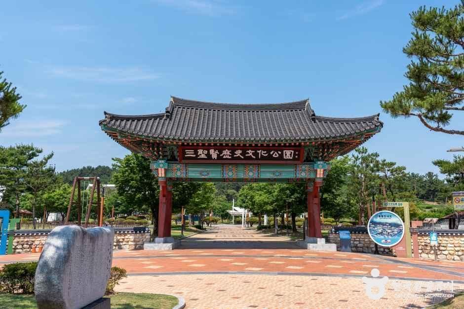 [예스키즈존] 삼성현 역사문화관