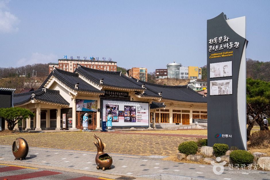 [예스키즈존] 전통문화콘텐츠박물관