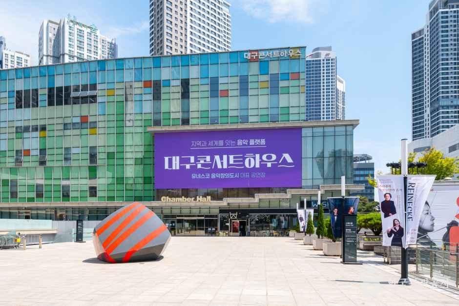 [예스키즈존] 대구콘서트하우스