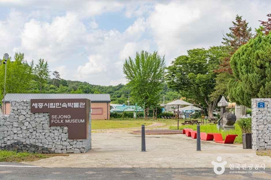 [예스키즈존] 세종시립민속박물관