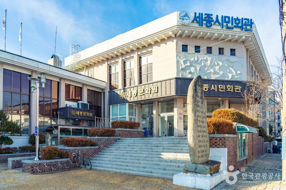 [예스키즈존] 세종문화원
