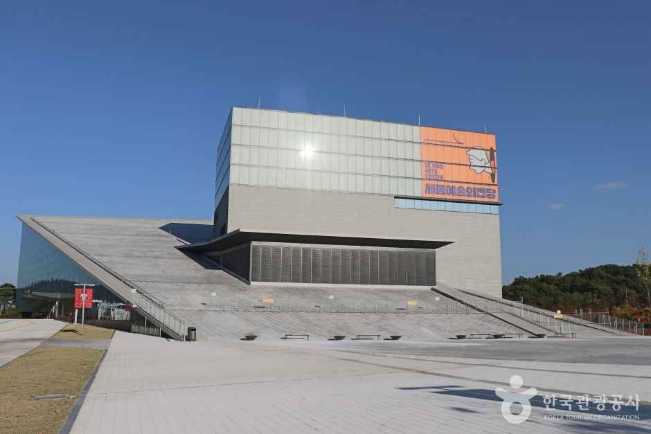 [예스키즈존] 세종예술의전당
