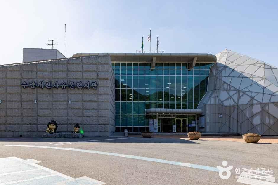 [예스키즈존] 수양개선사유물전시관