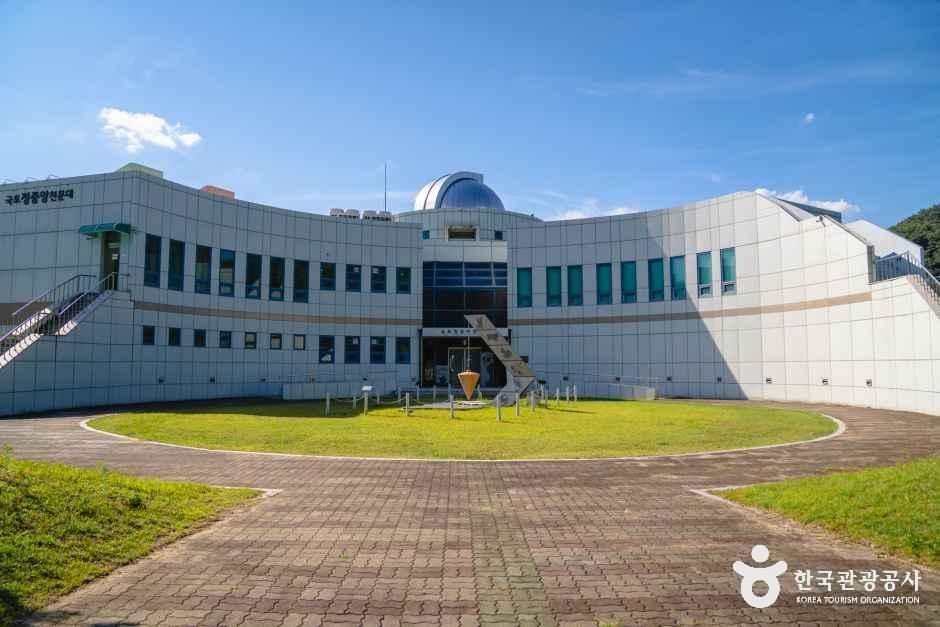 [예스키즈존] 국토정중앙천문대