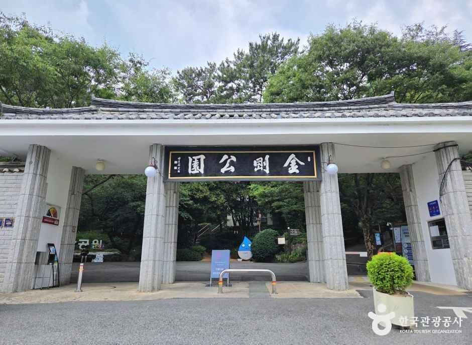 [예스키즈존] 금강공원