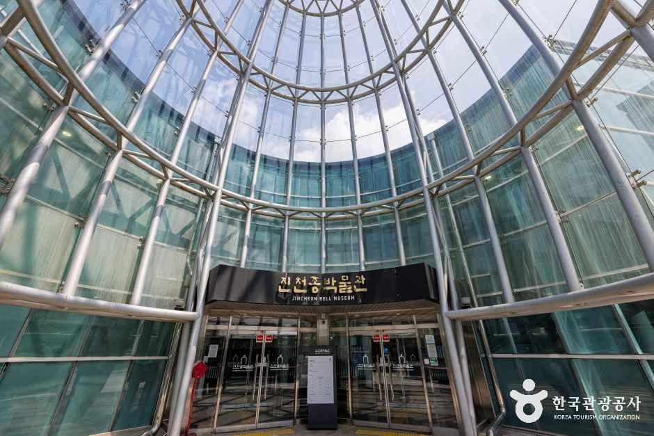 [예스키즈존] 진천종박물관