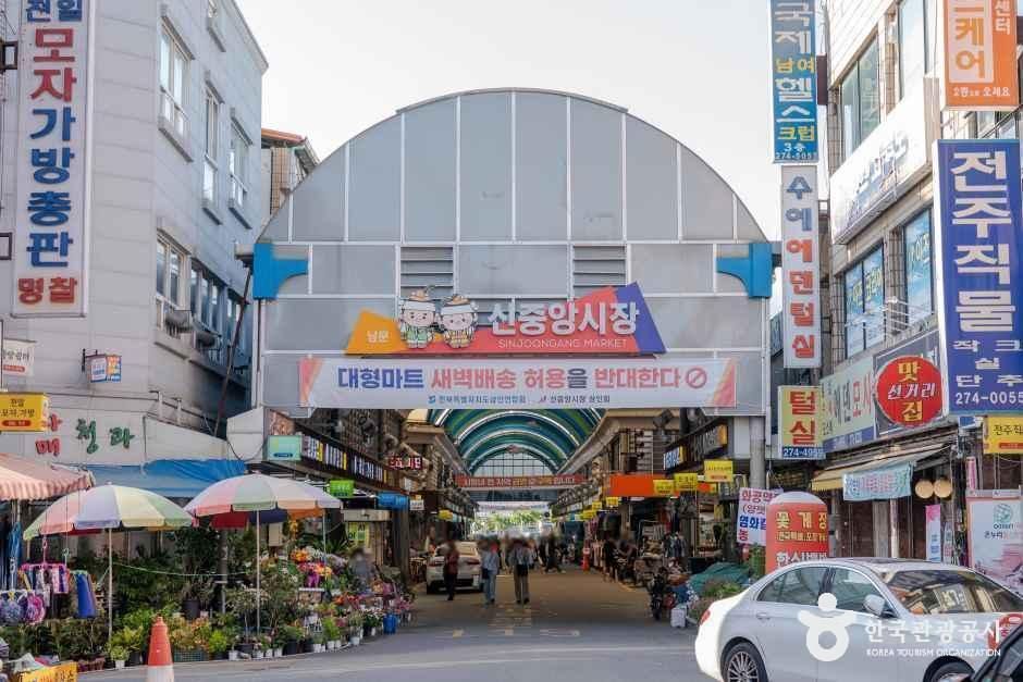 [예스키즈존] 전주 신중앙시장