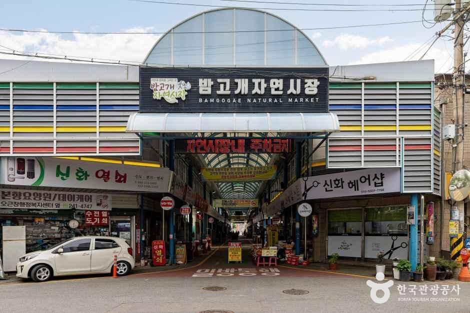밤고개자연시장